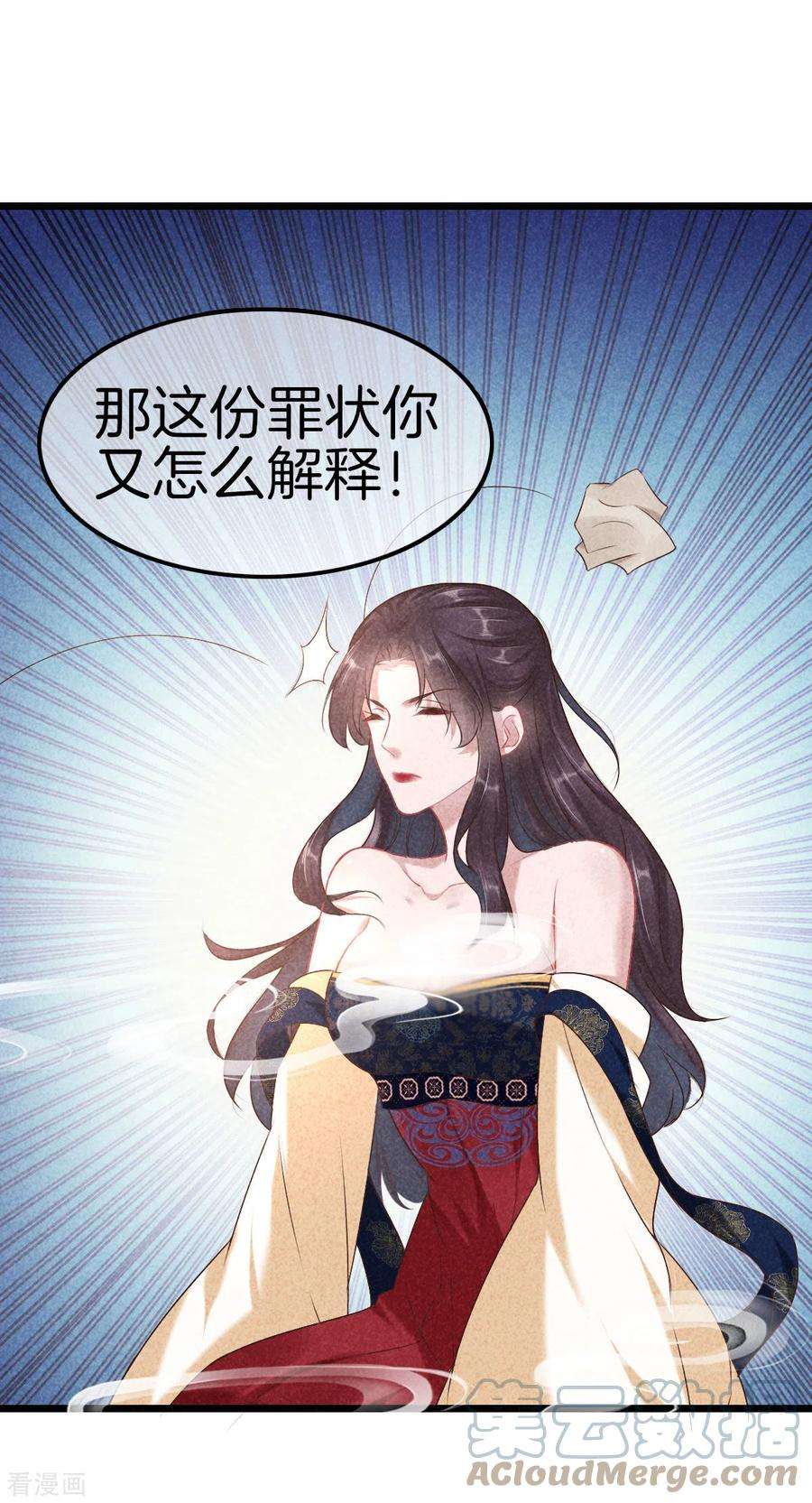 重生之嫡女不善111话 刺杀皇上