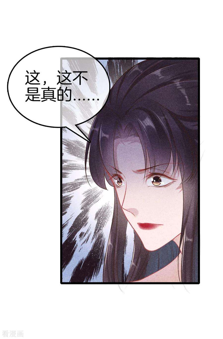 重生之嫡女不善111话 刺杀皇上