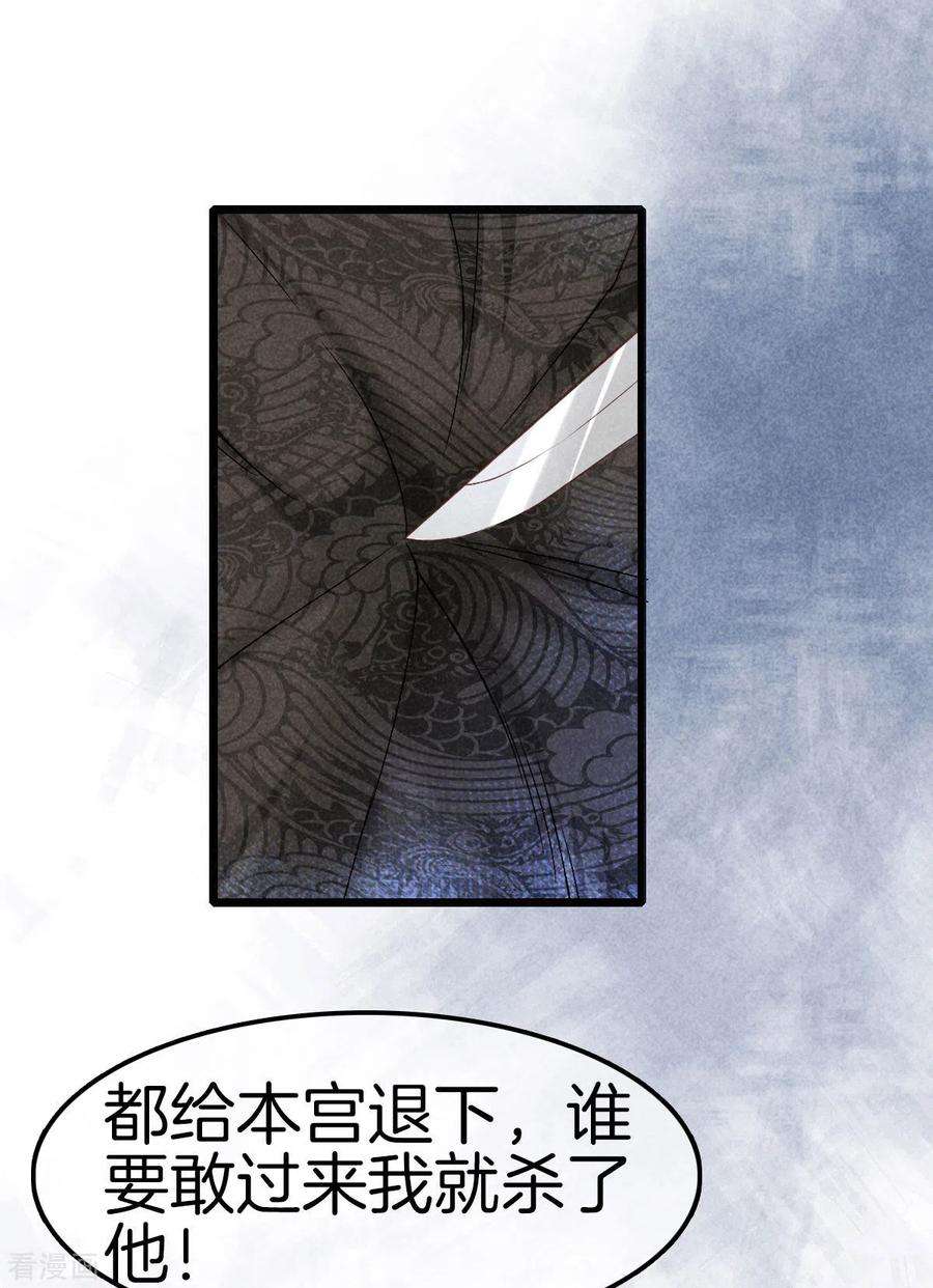 重生之嫡女不善111话 刺杀皇上