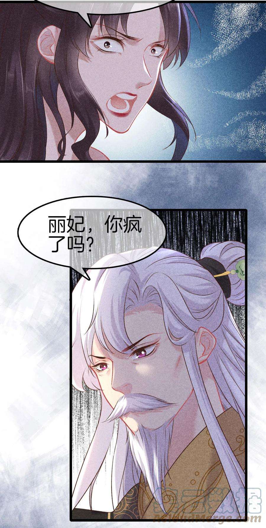 重生之嫡女不善111话 刺杀皇上