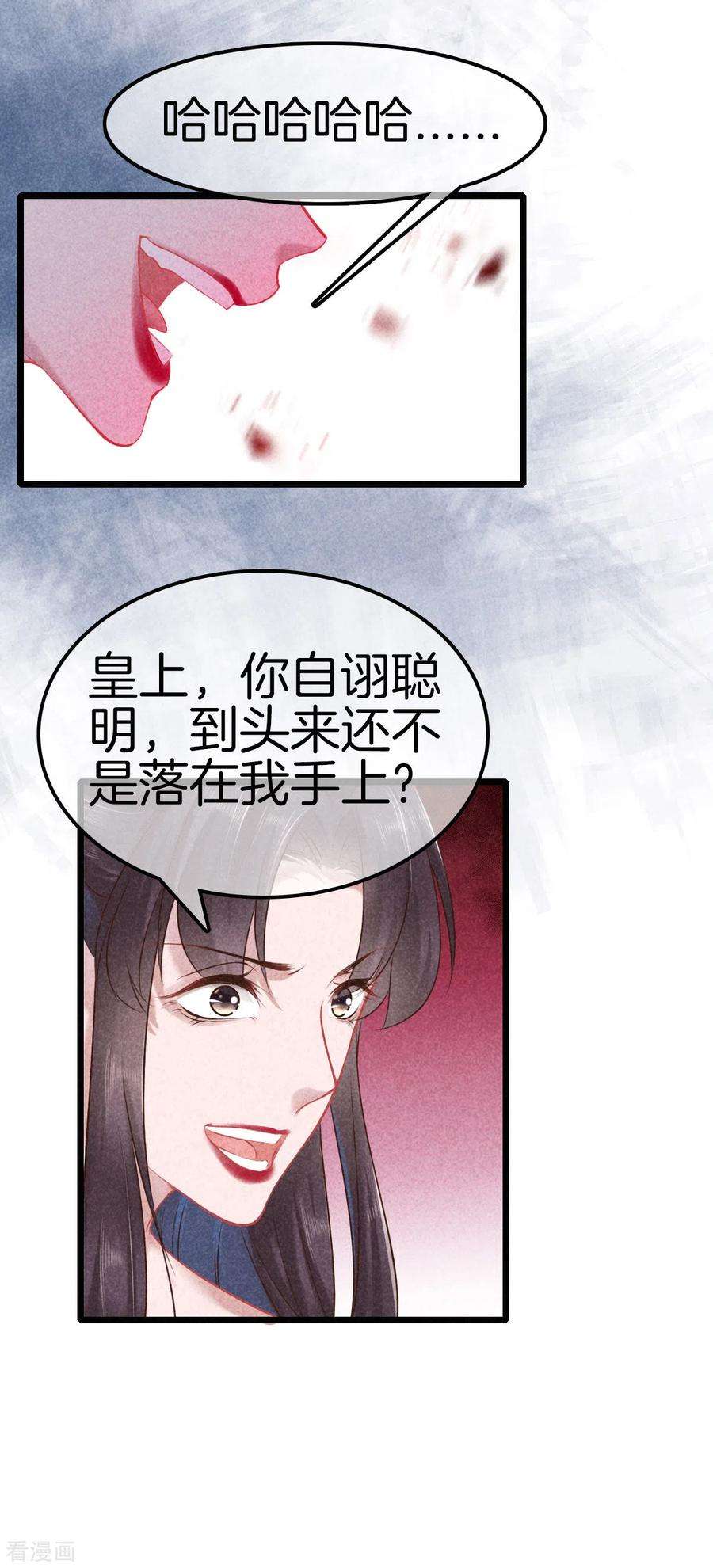 重生之嫡女不善111话 刺杀皇上