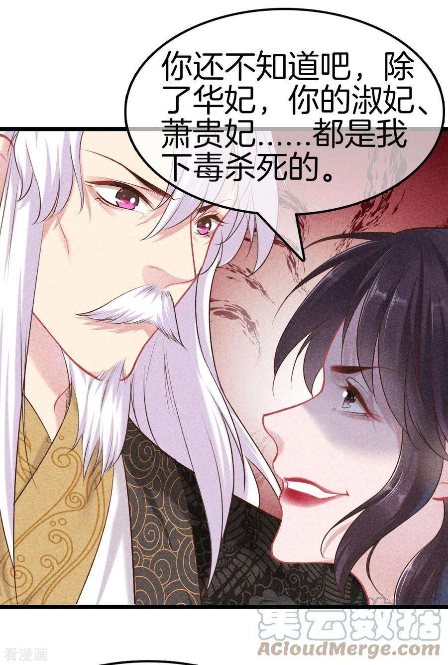 重生之嫡女不善111话 刺杀皇上