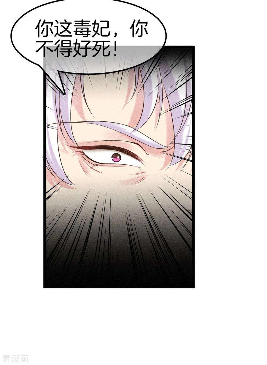 重生之嫡女不善111话 刺杀皇上