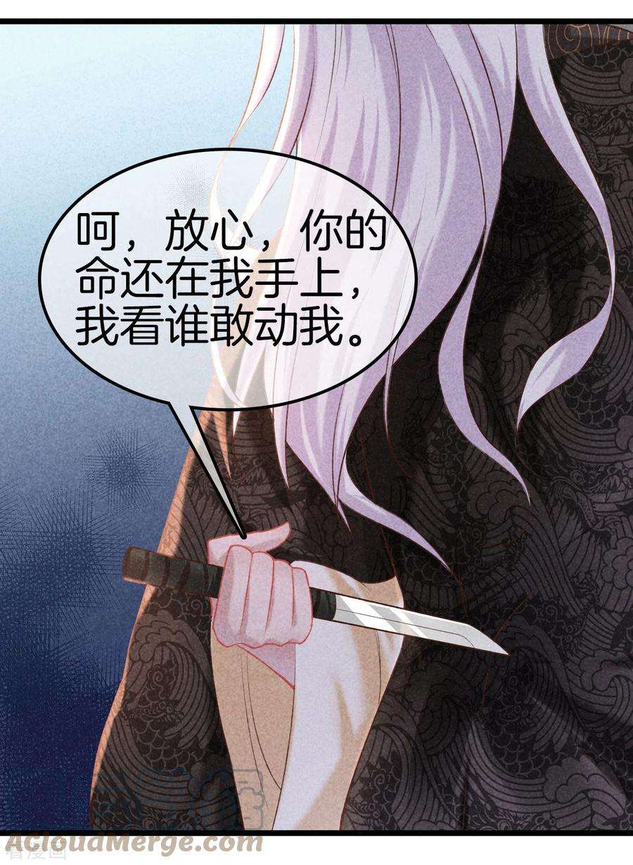 重生之嫡女不善111话 刺杀皇上