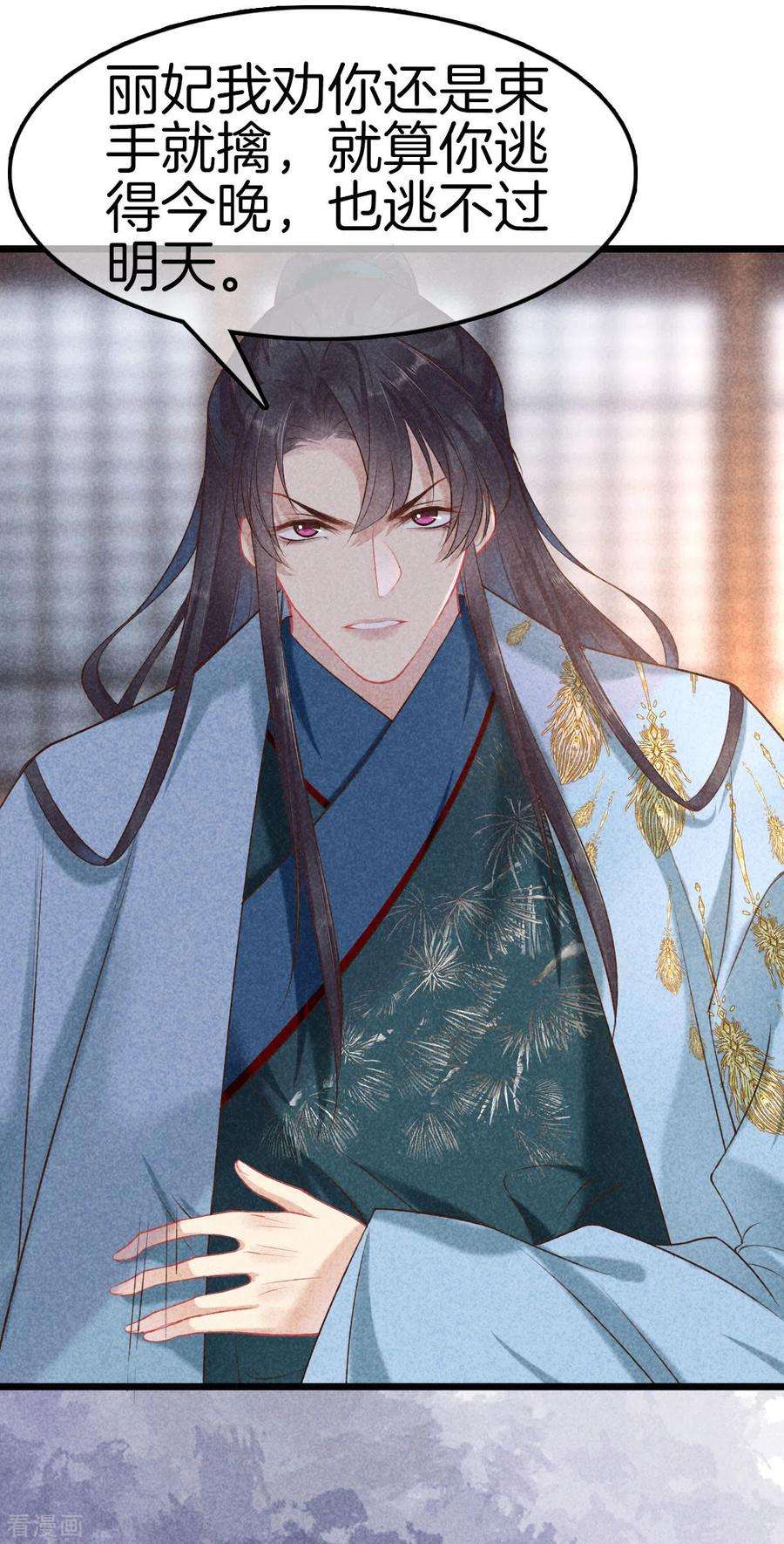 重生之嫡女不善111话 刺杀皇上