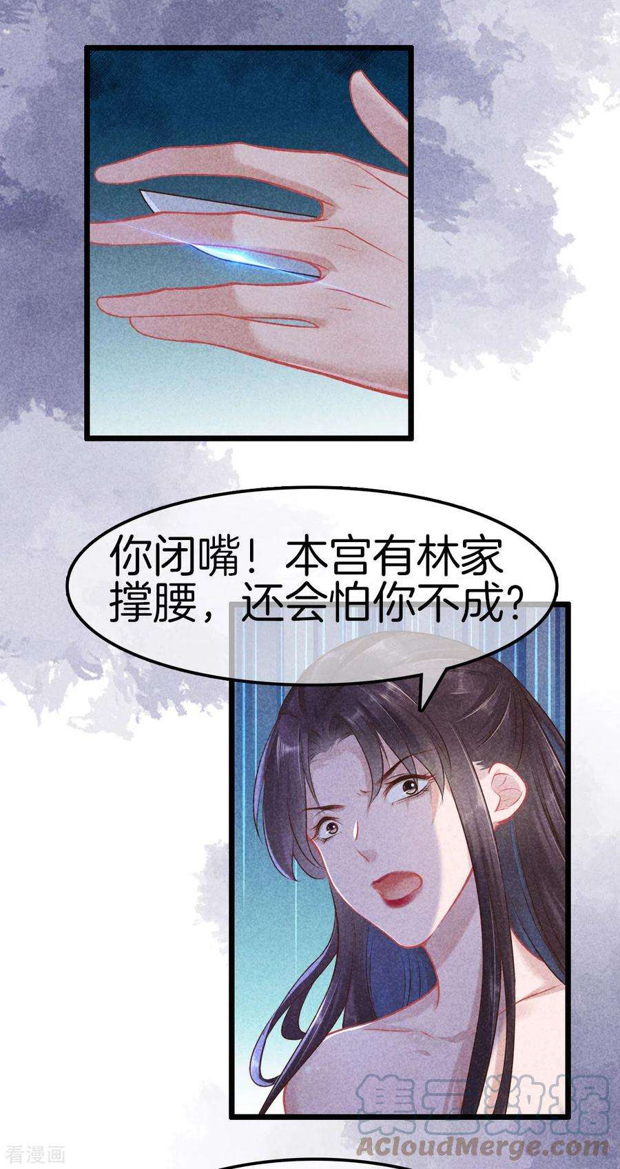 重生之嫡女不善111话 刺杀皇上