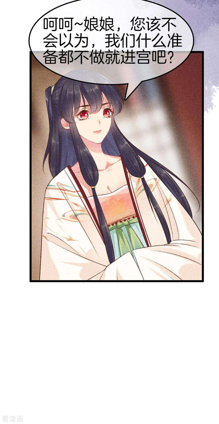 重生之嫡女不善111话 刺杀皇上