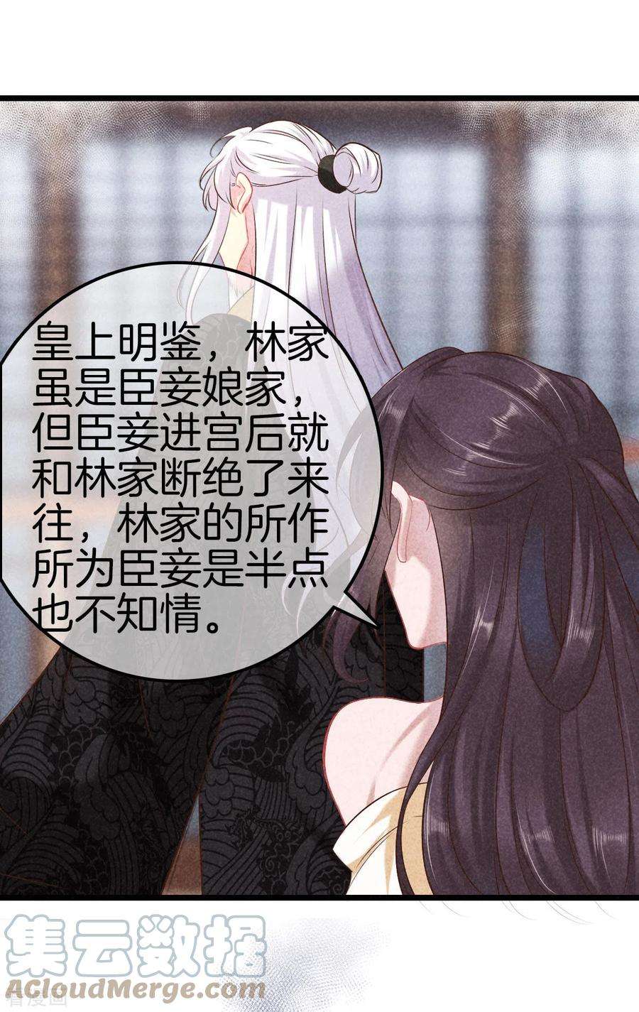 重生之嫡女不善111话 刺杀皇上