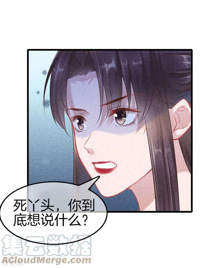 重生之嫡女不善111话 刺杀皇上