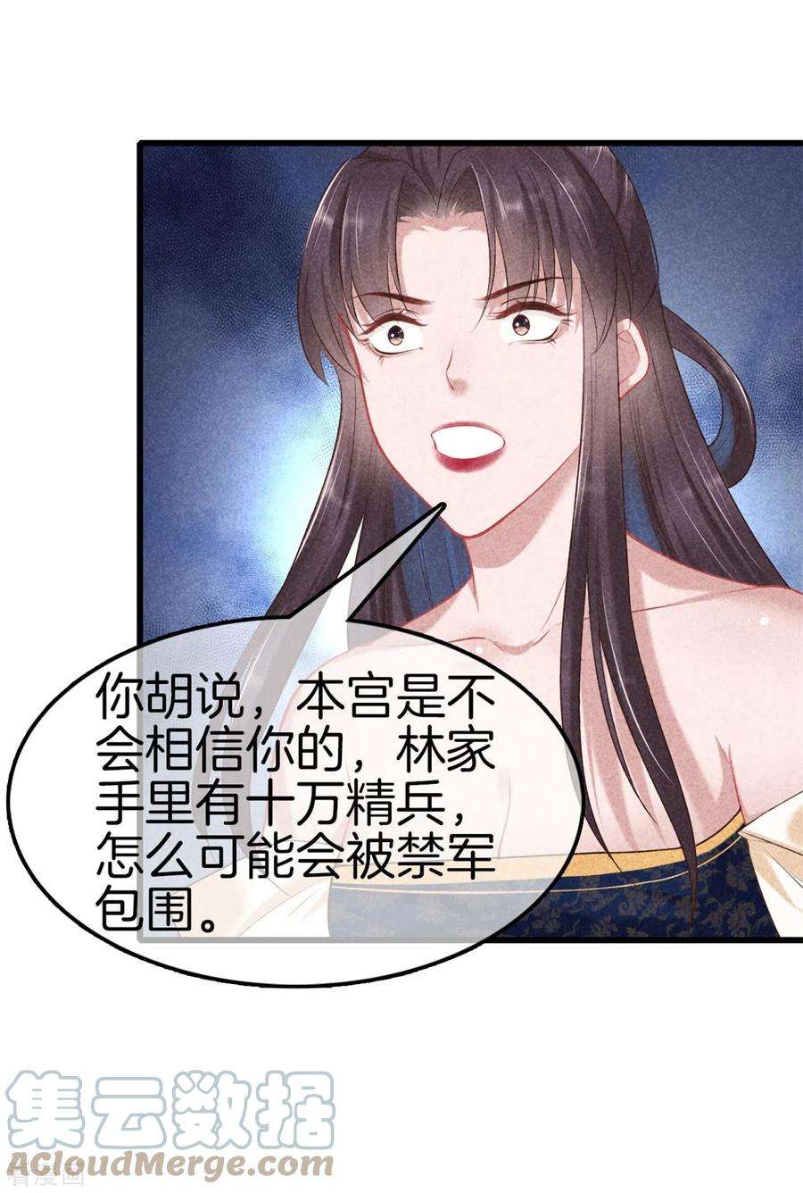 重生之嫡女不善111话 刺杀皇上