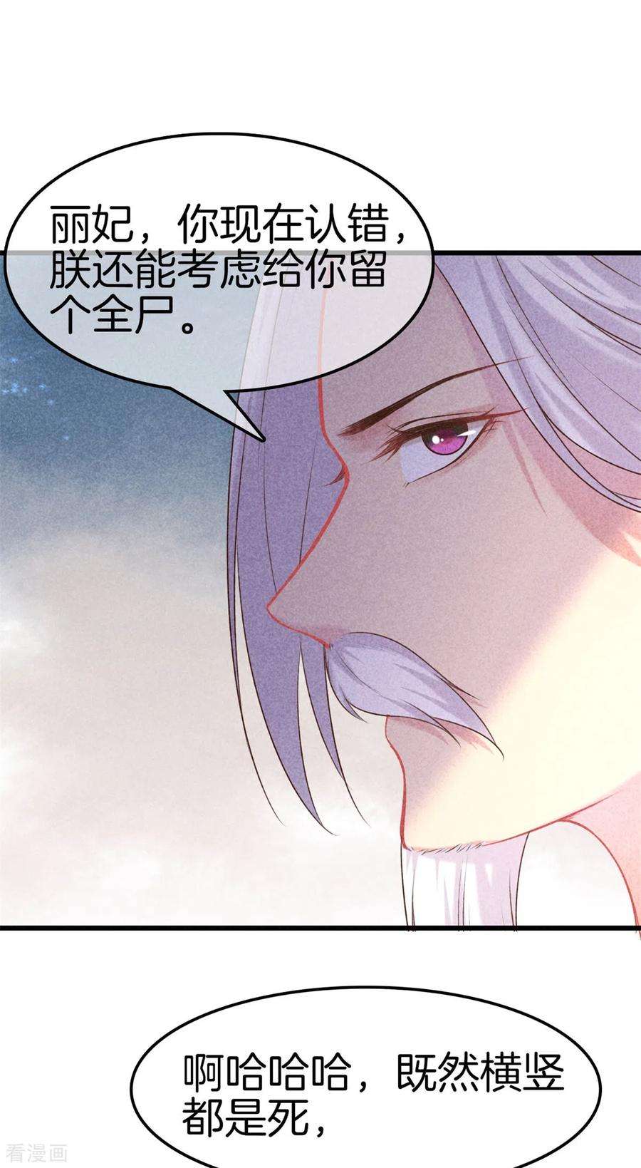 重生之嫡女不善111话 刺杀皇上