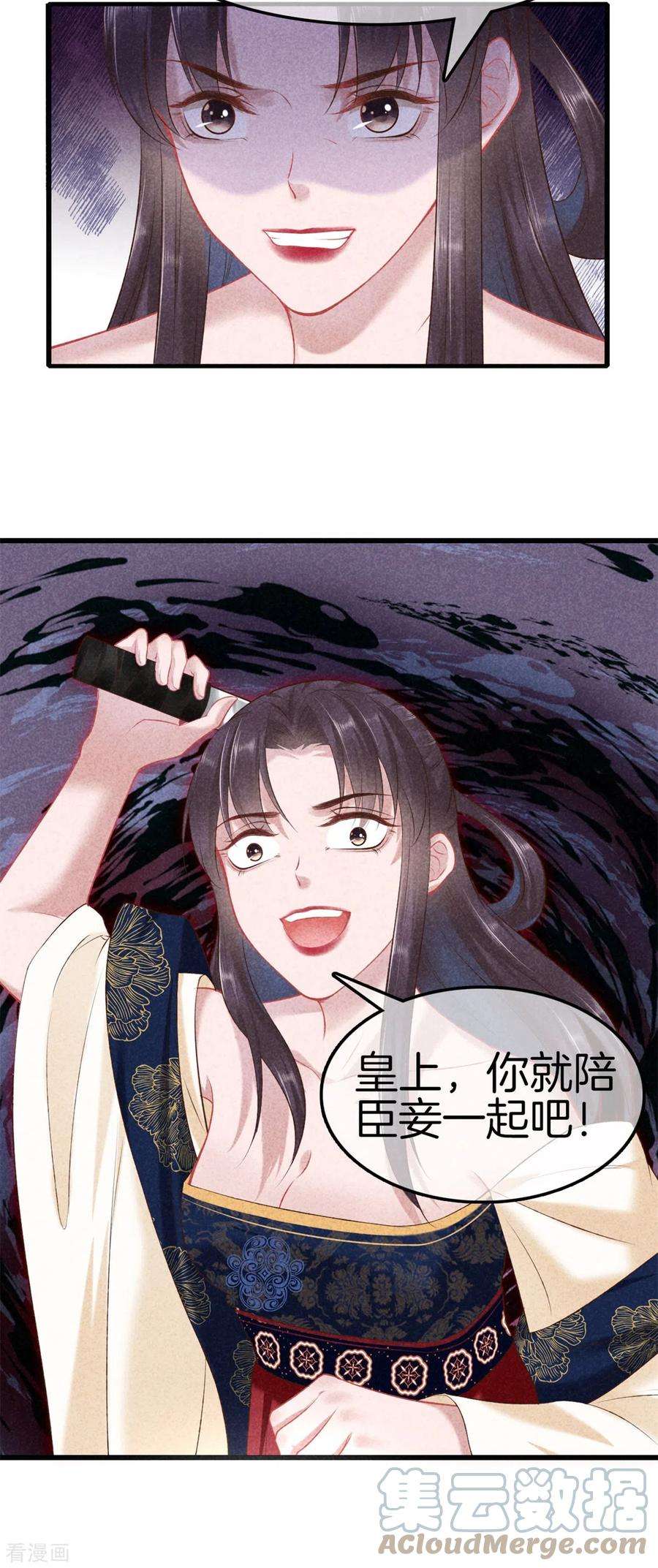 重生之嫡女不善111话 刺杀皇上