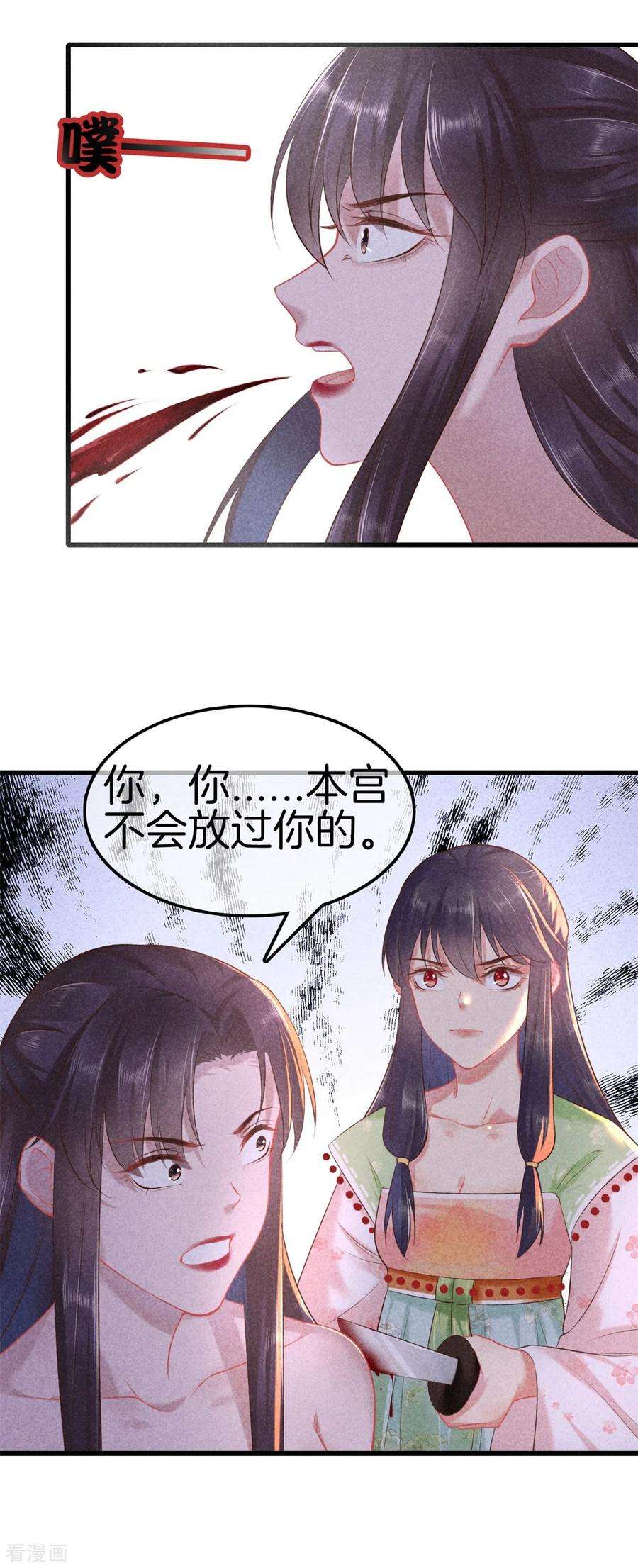 重生之嫡女不善111话 刺杀皇上