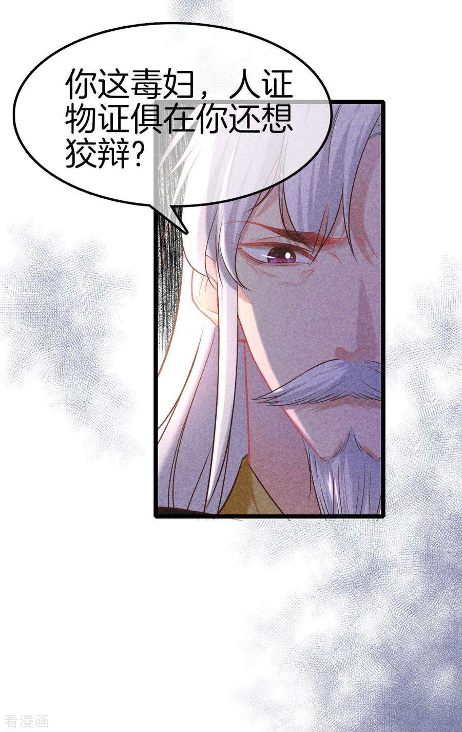 重生之嫡女不善111话 刺杀皇上