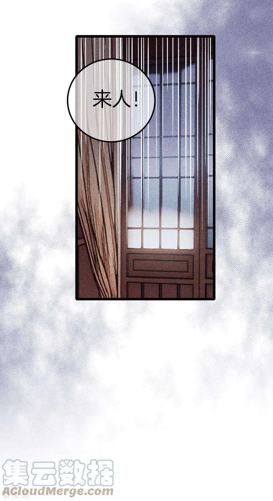 重生之嫡女不善111话 刺杀皇上