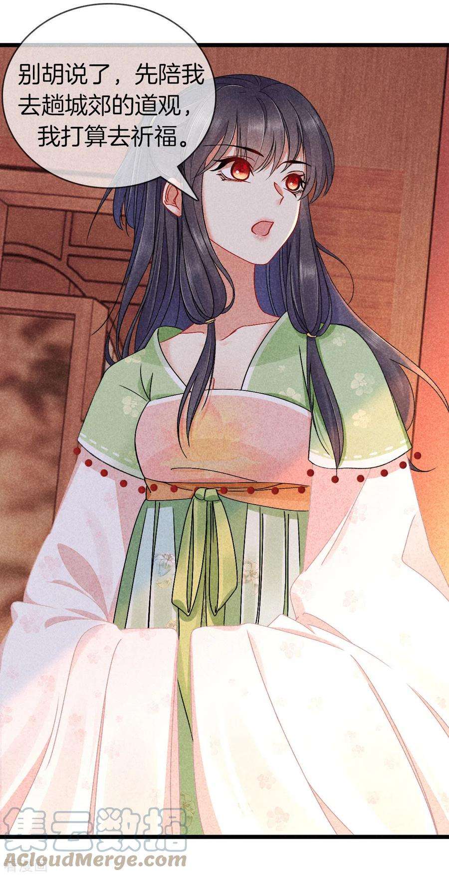 重生之嫡女不善113话 霍天心怀孕