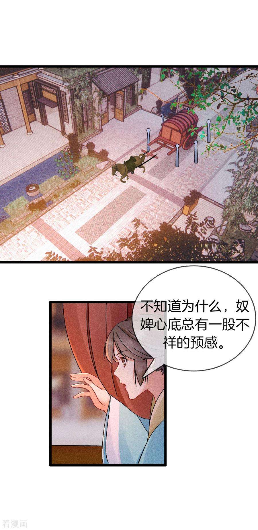 重生之嫡女不善113话 霍天心怀孕