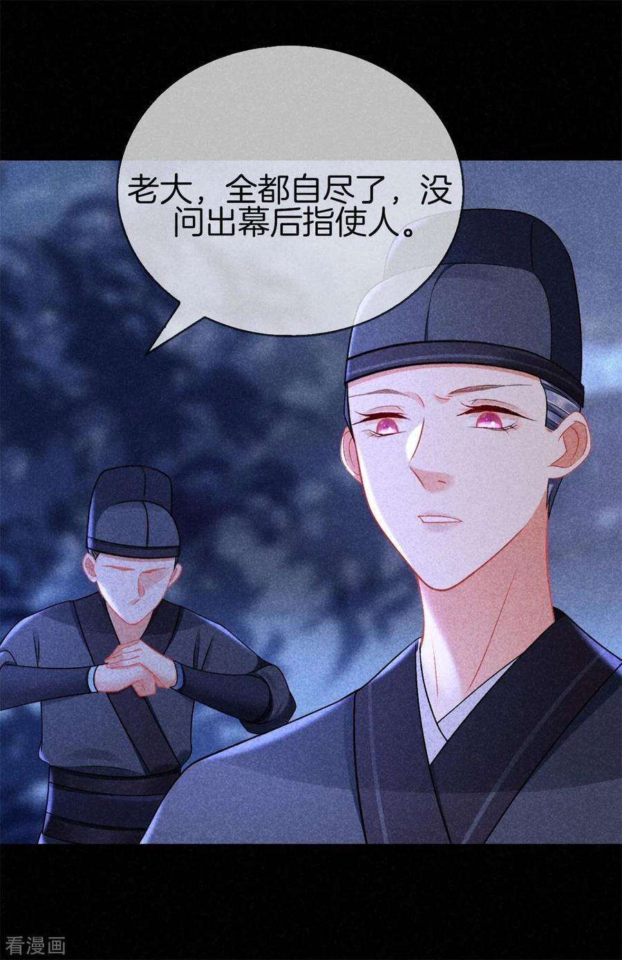 重生之嫡女不善113话 霍天心怀孕