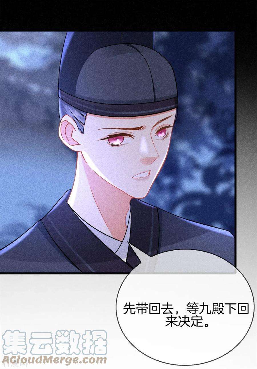 重生之嫡女不善113话 霍天心怀孕
