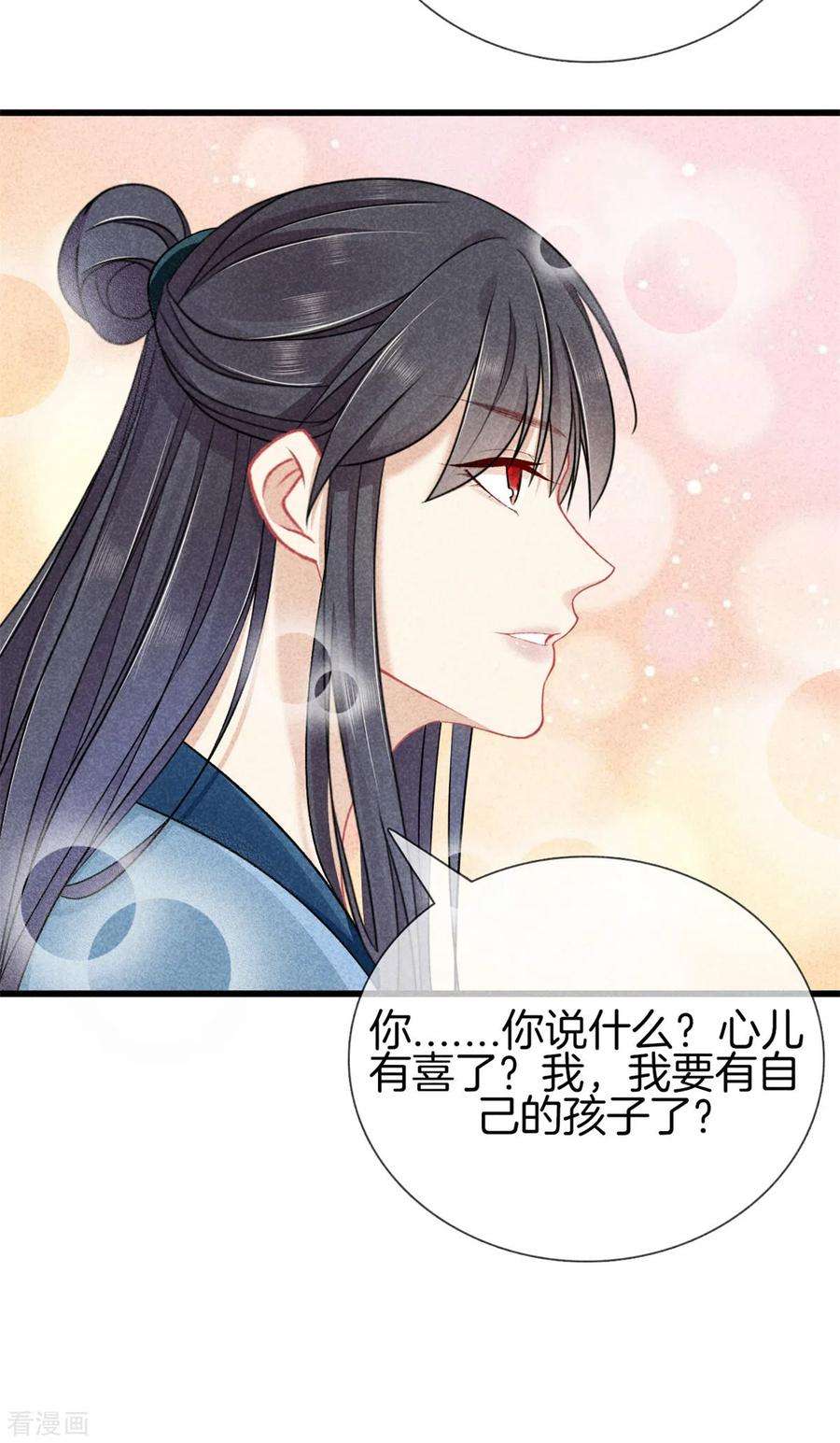 重生之嫡女不善113话 霍天心怀孕
