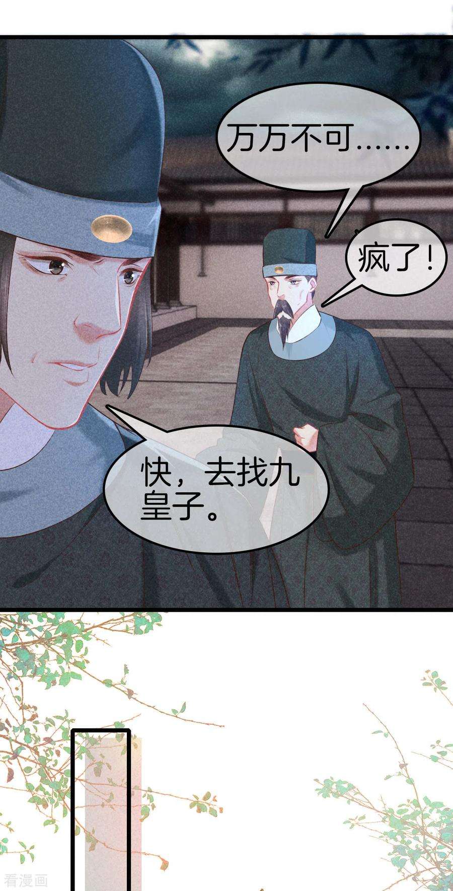 重生之嫡女不善113话 霍天心怀孕