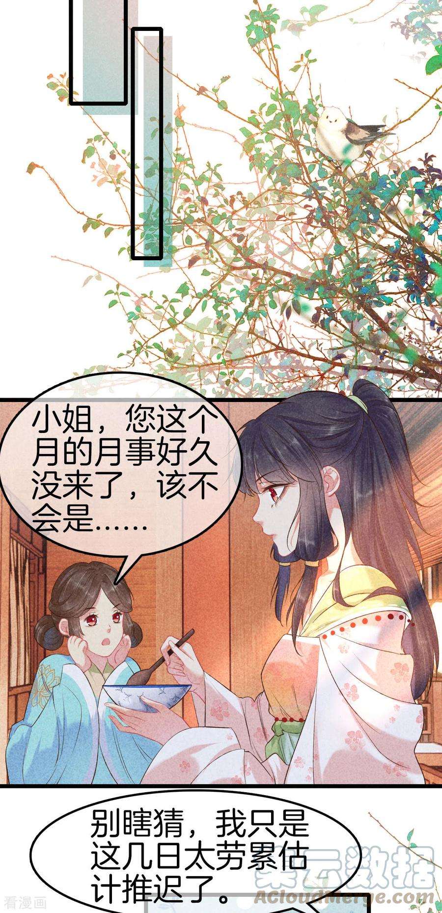 重生之嫡女不善113话 霍天心怀孕