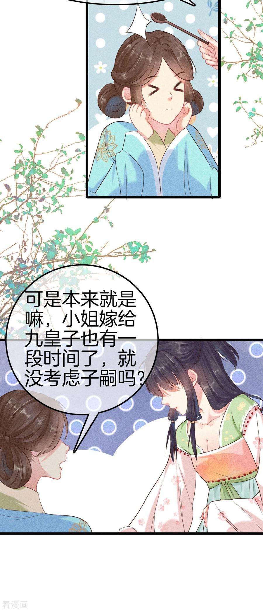 重生之嫡女不善113话 霍天心怀孕