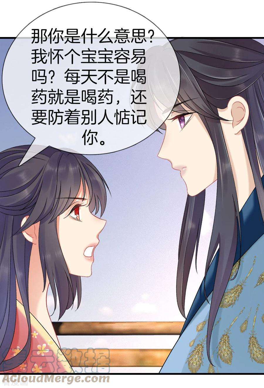 重生之嫡女不善125话 夫人生气了