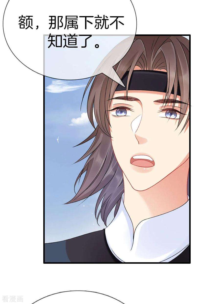 重生之嫡女不善125话 夫人生气了