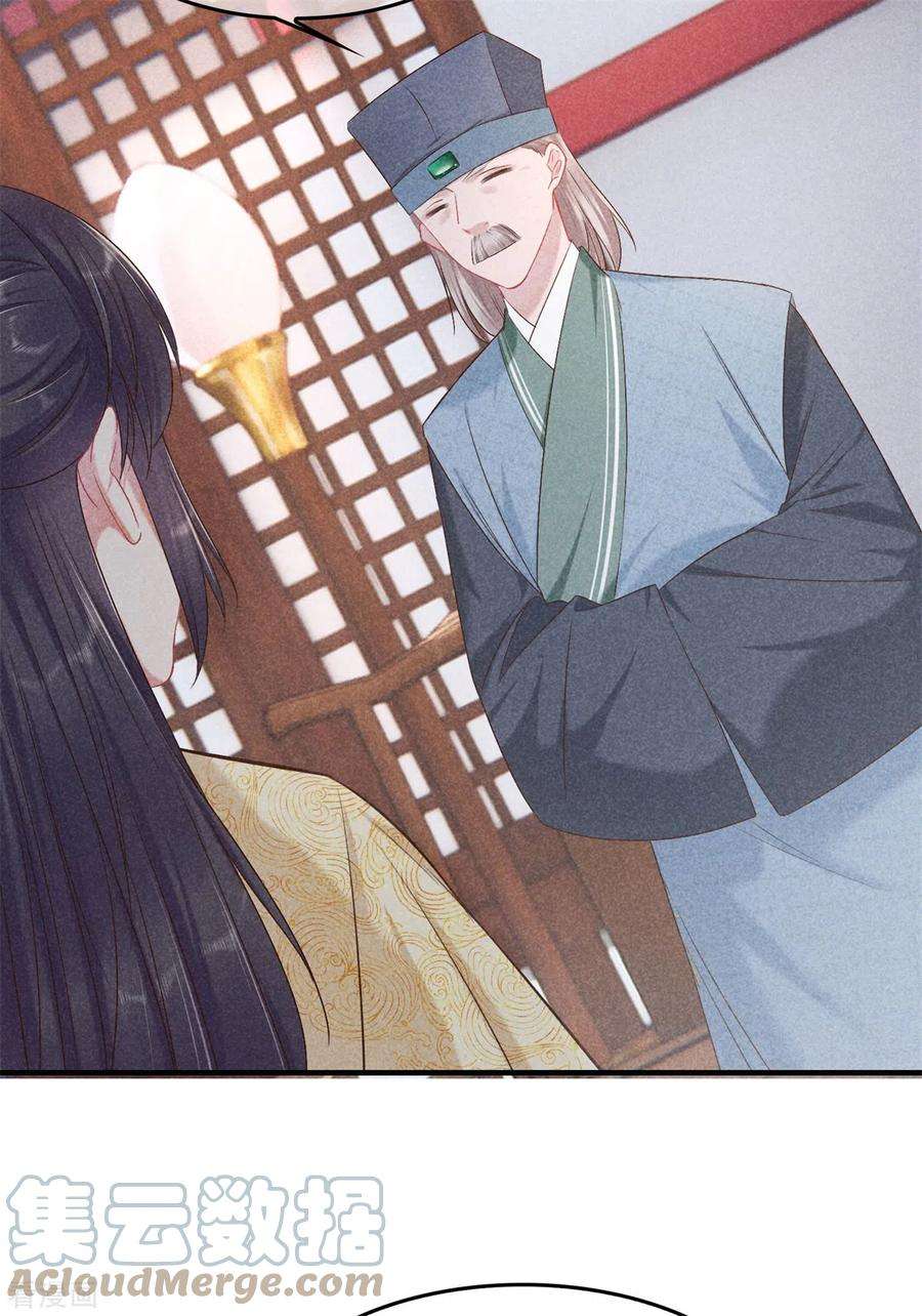 重生之嫡女不善137话 修著医书