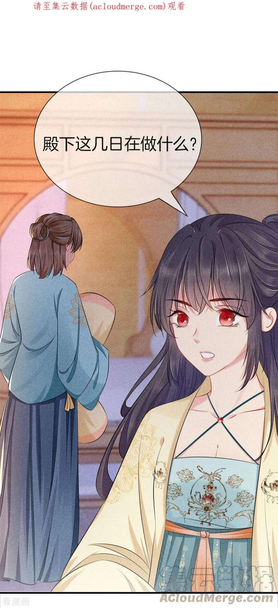 重生之嫡女不善138话 为难神医