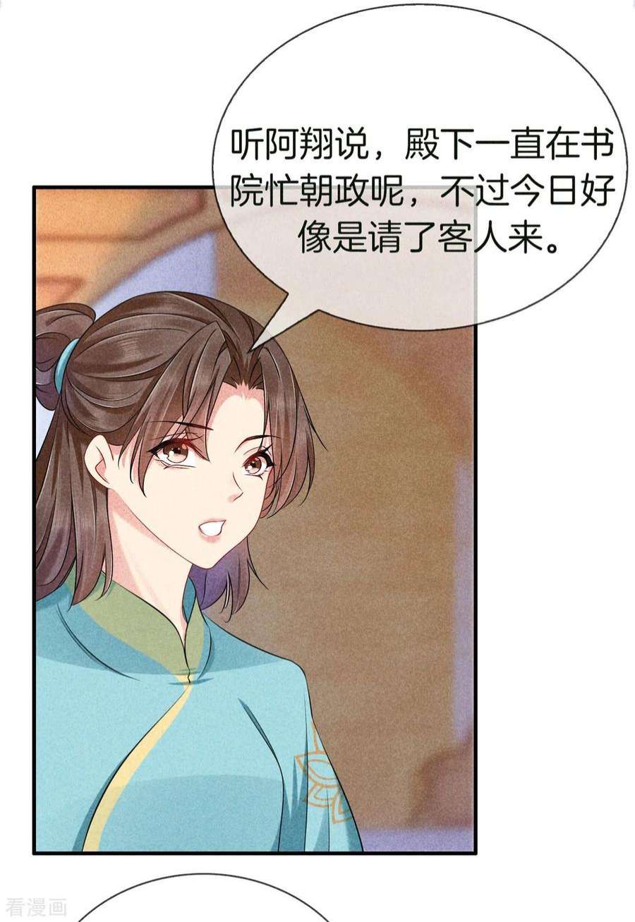 重生之嫡女不善138话 为难神医