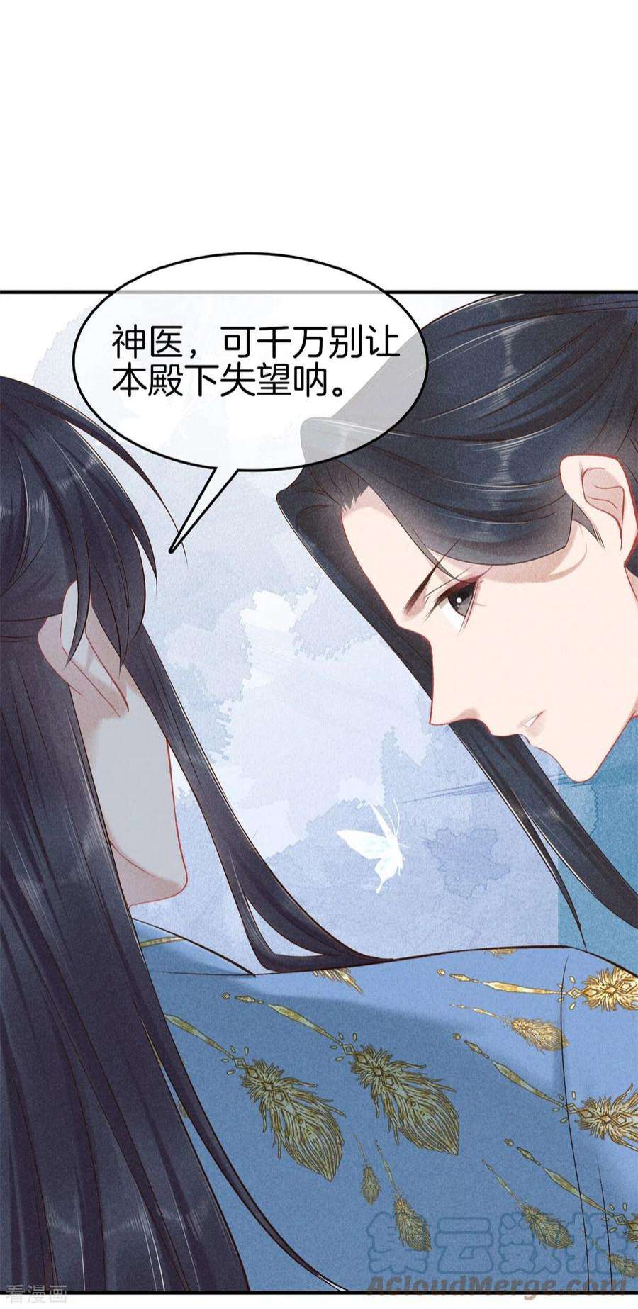 重生之嫡女不善138话 为难神医