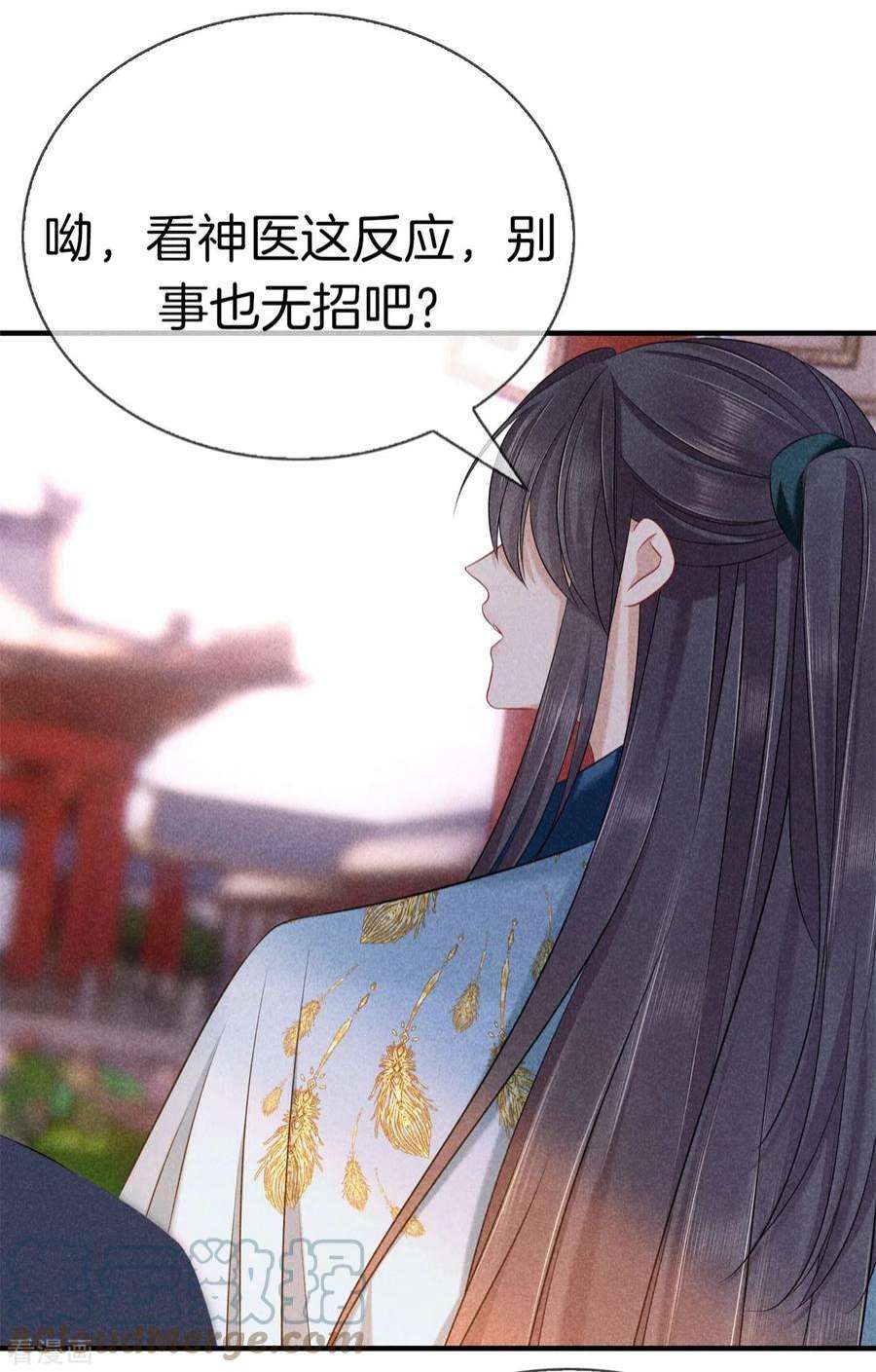 重生之嫡女不善138话 为难神医