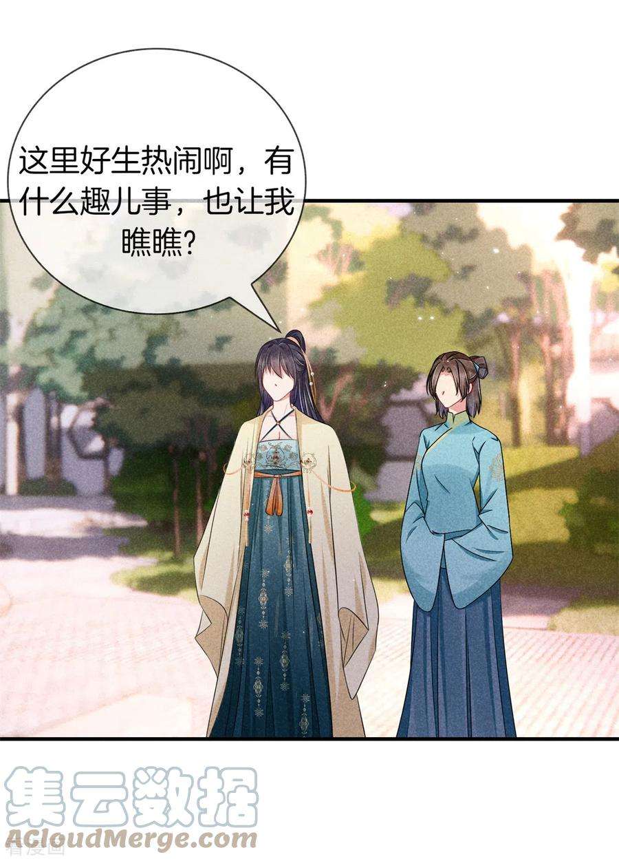 重生之嫡女不善138话 为难神医