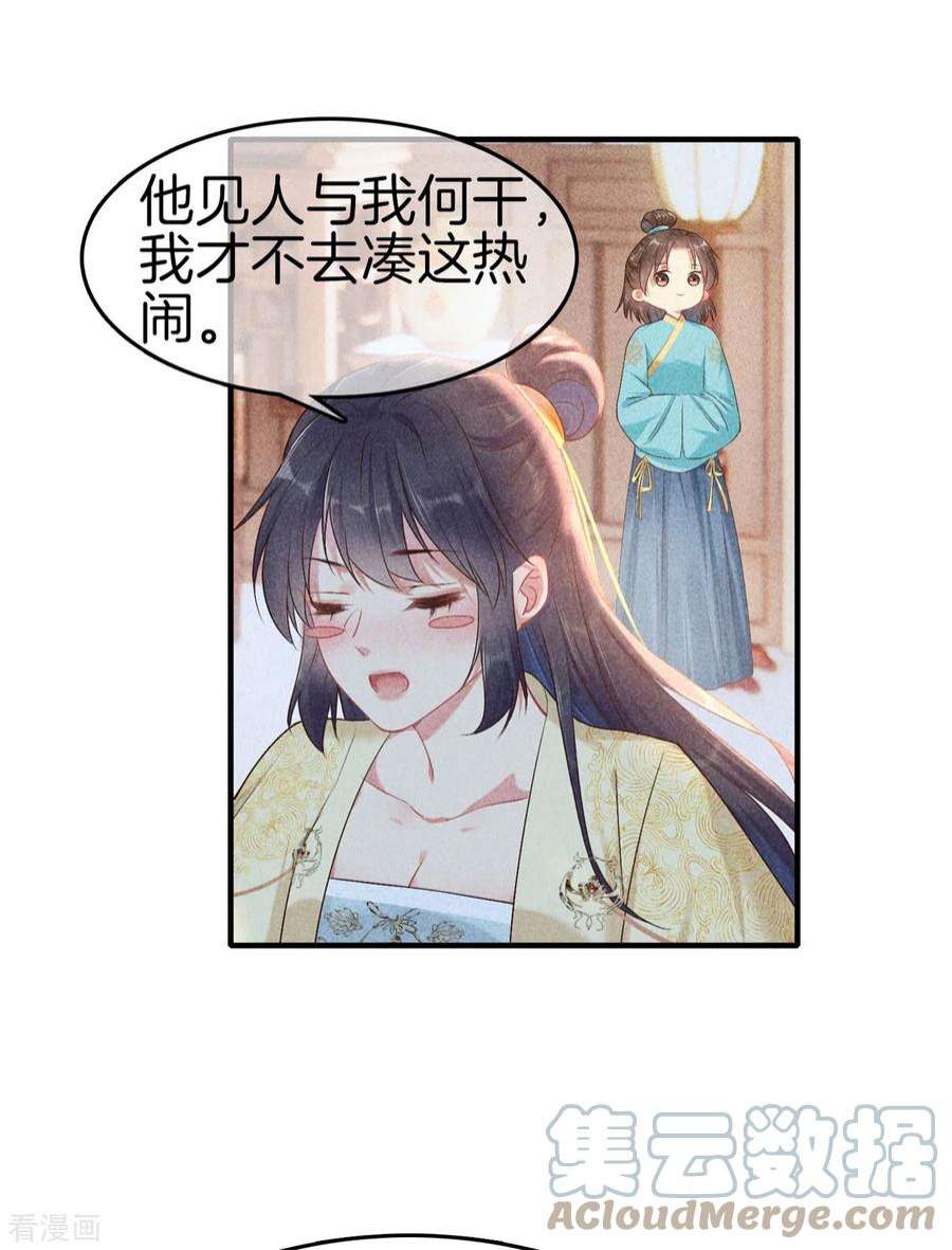 重生之嫡女不善138话 为难神医