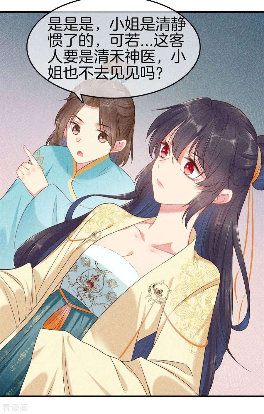 重生之嫡女不善138话 为难神医