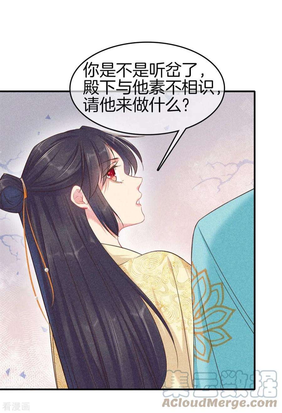重生之嫡女不善138话 为难神医