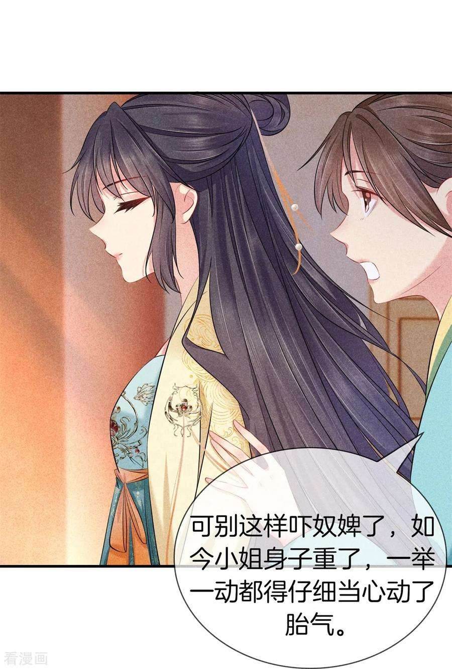 重生之嫡女不善138话 为难神医
