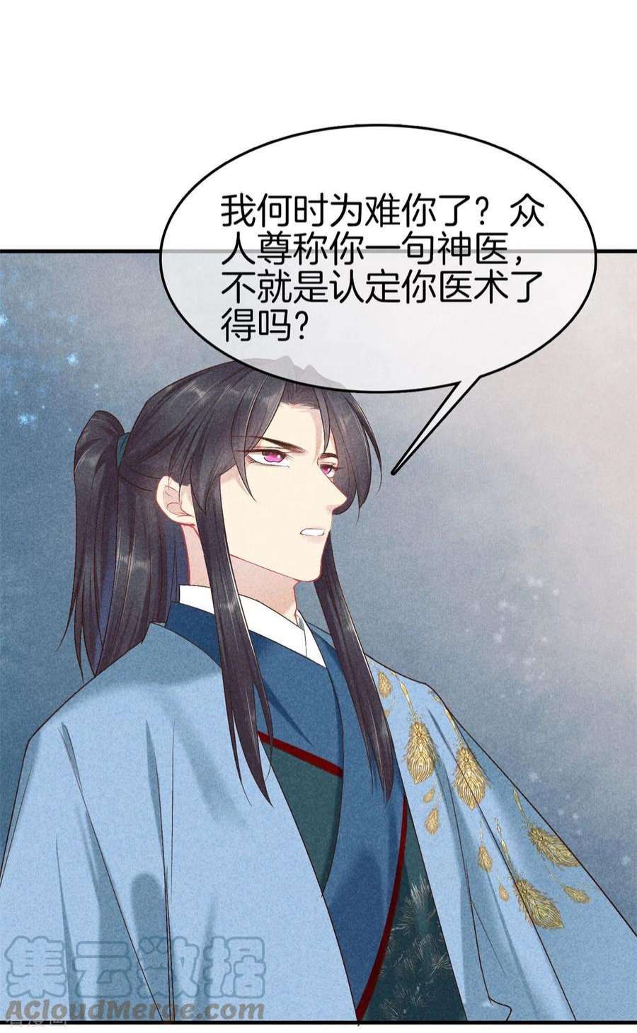 重生之嫡女不善139话 请教九皇妃