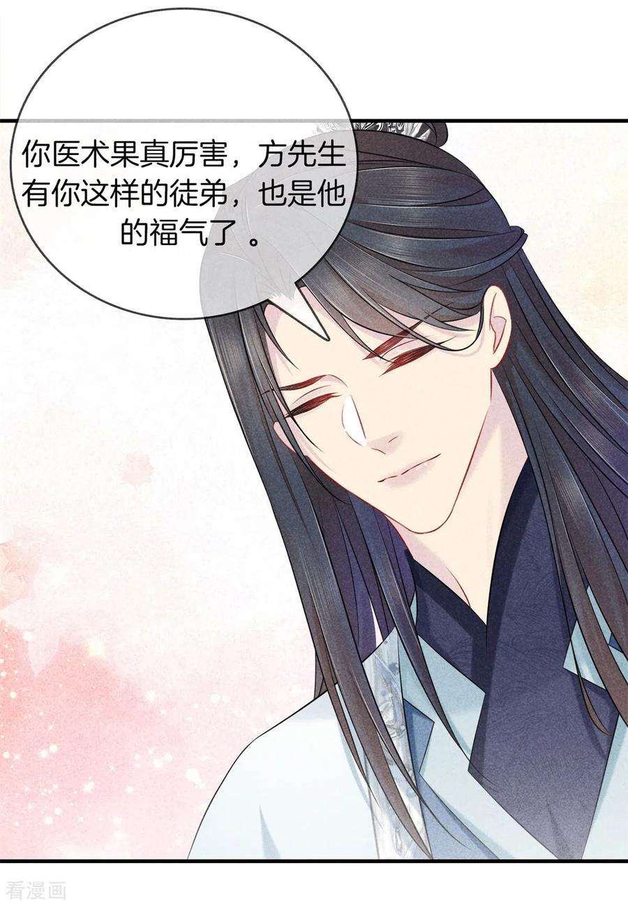 重生之嫡女不善139话 请教九皇妃