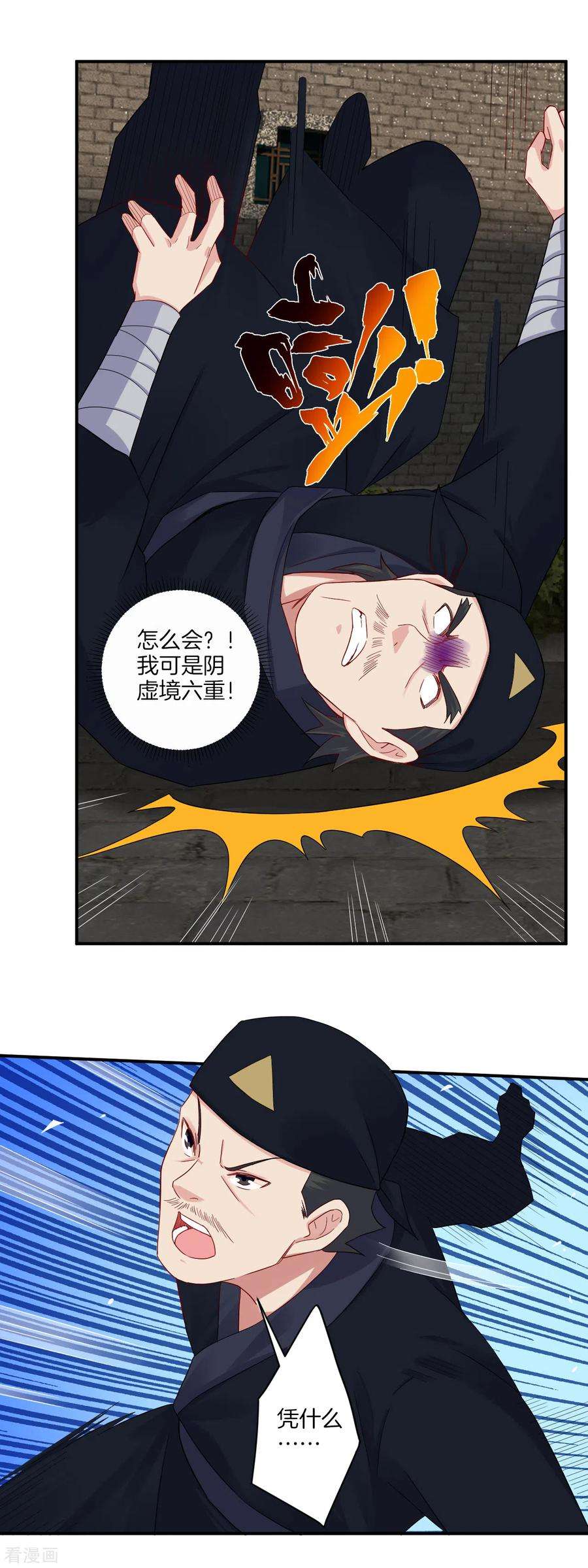 逆天战神128话 前往末日镇