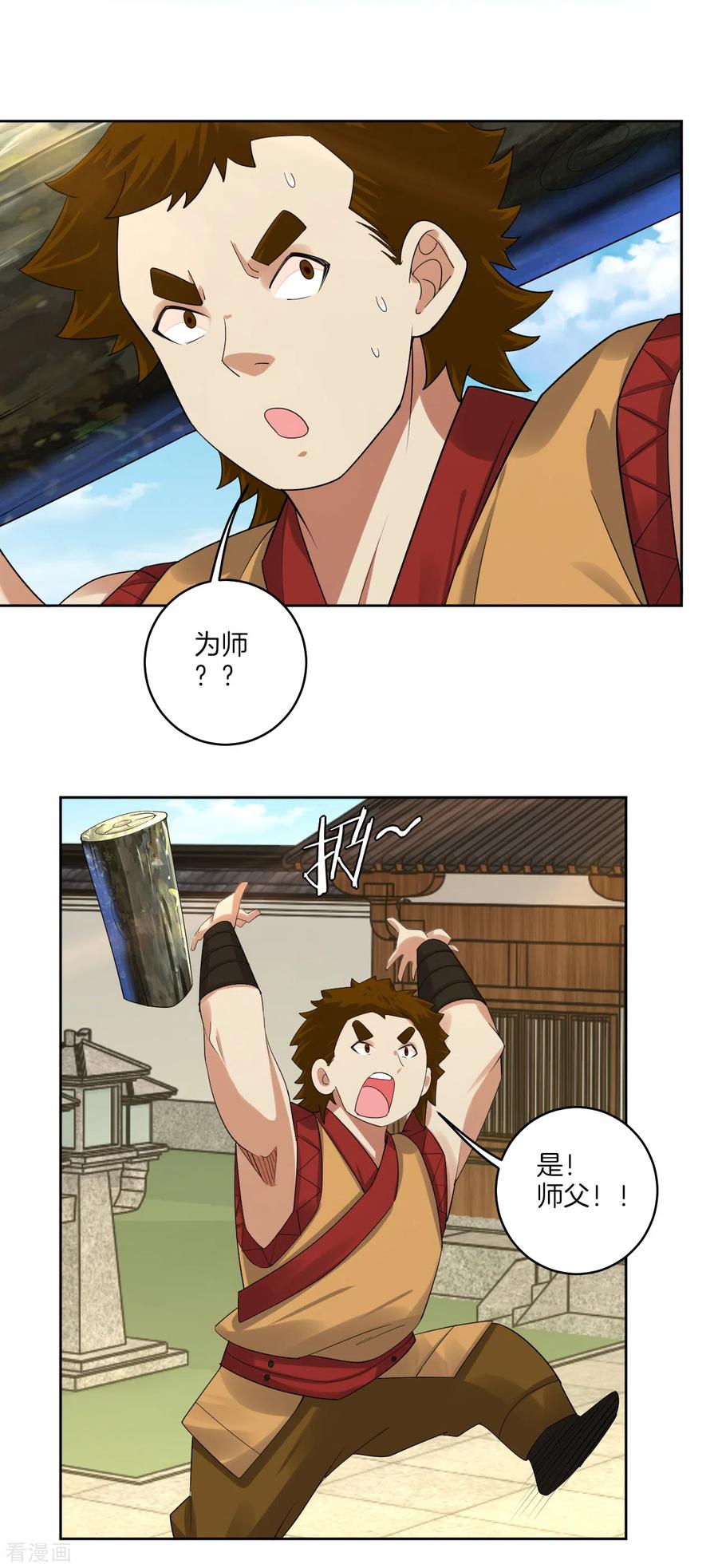 逆天战神128话 前往末日镇