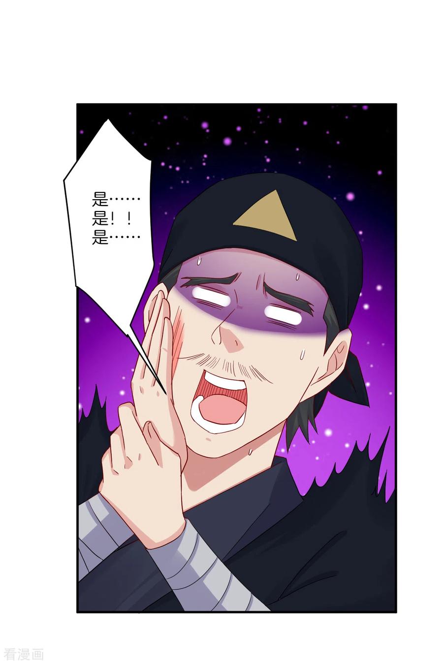 逆天战神128话 前往末日镇