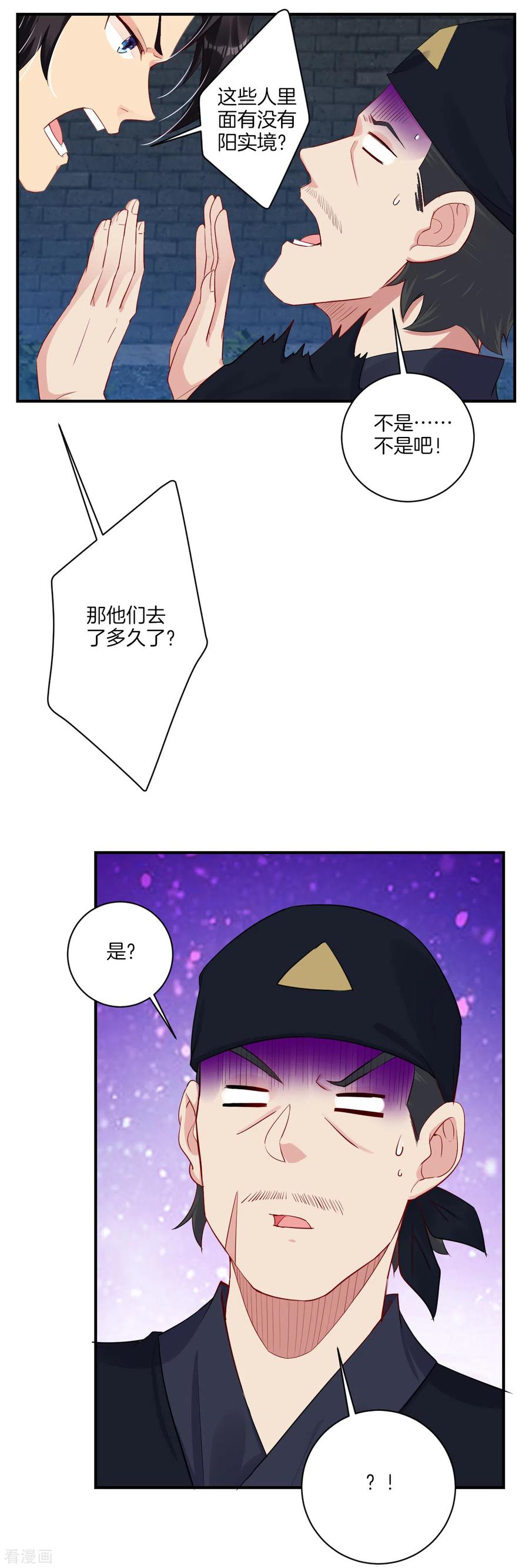 逆天战神128话 前往末日镇