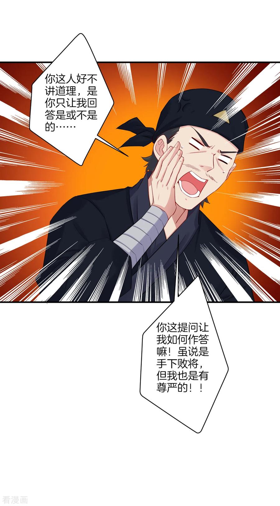 逆天战神128话 前往末日镇