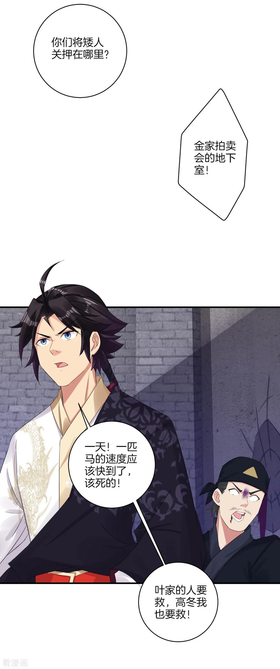 逆天战神128话 前往末日镇