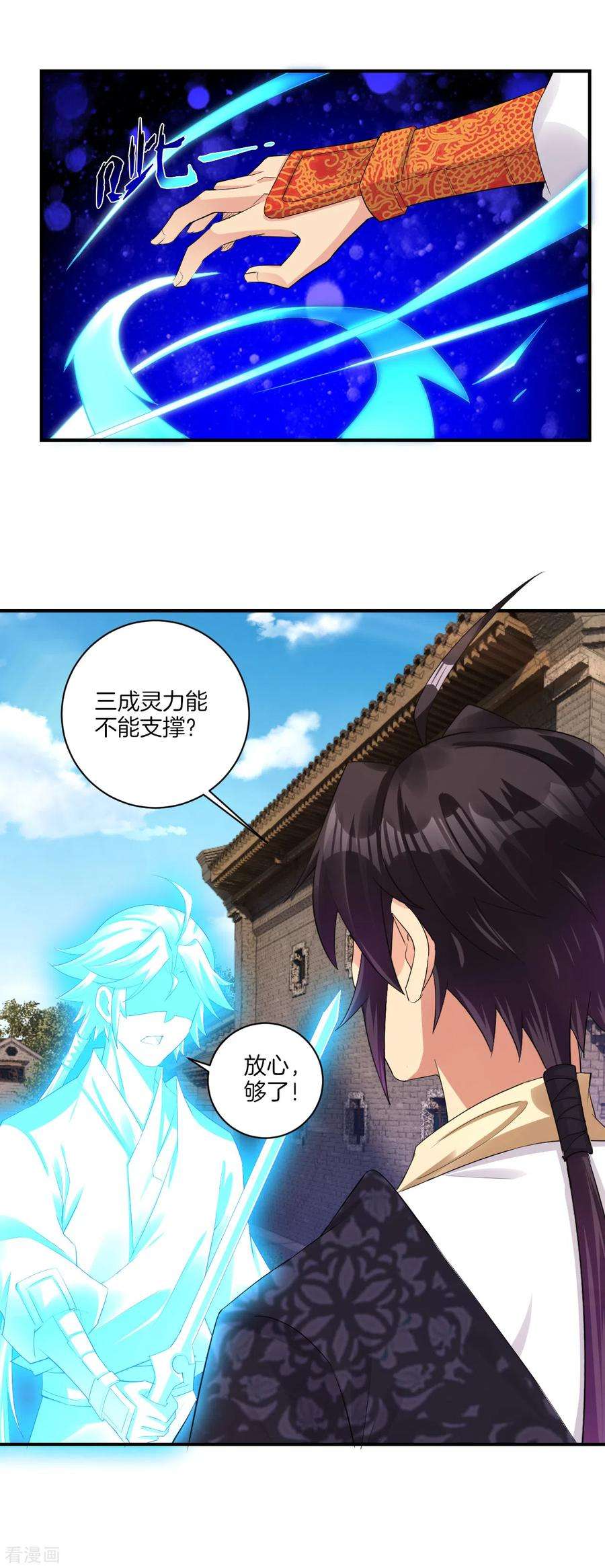 逆天战神128话 前往末日镇