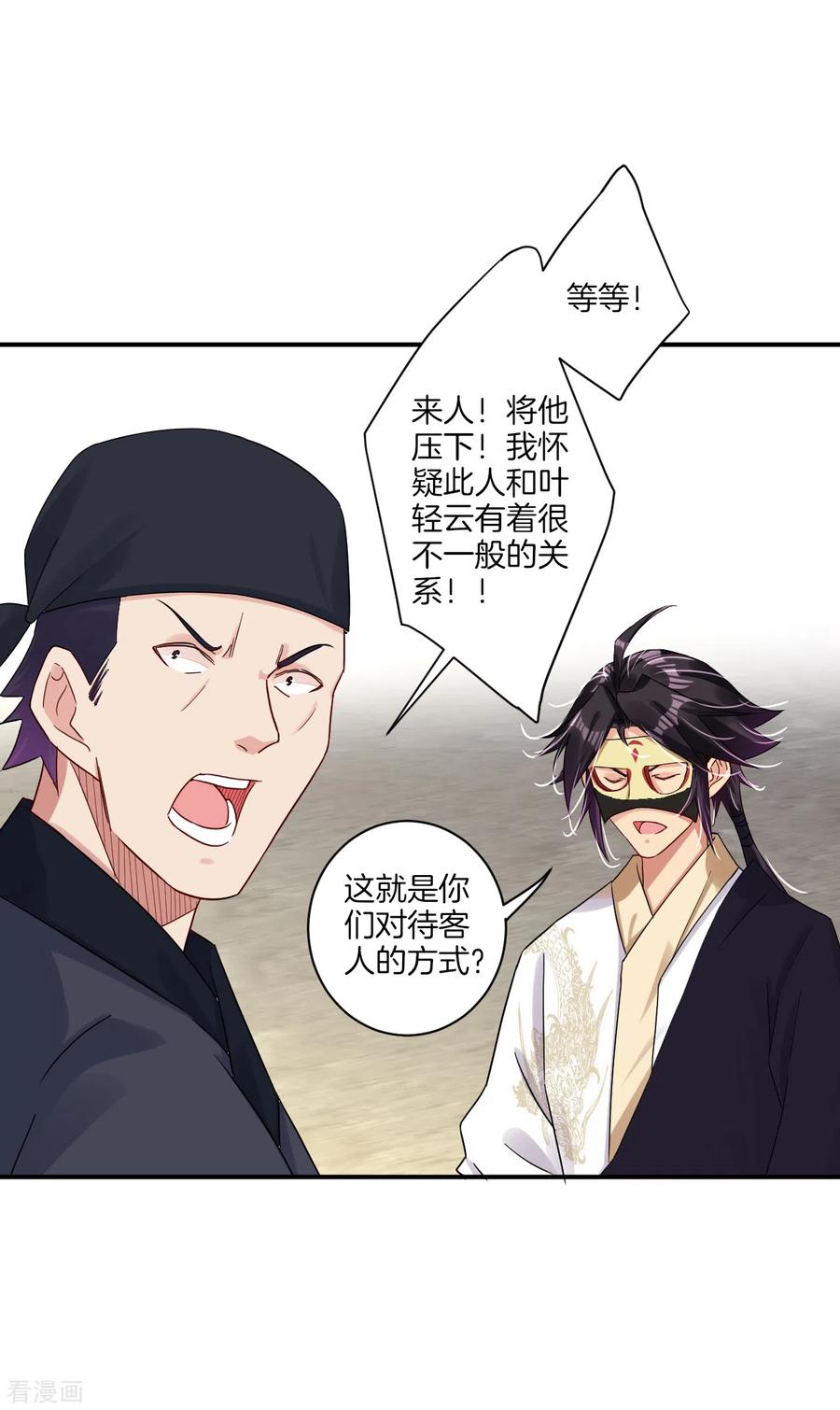 逆天战神129话 潜入金府