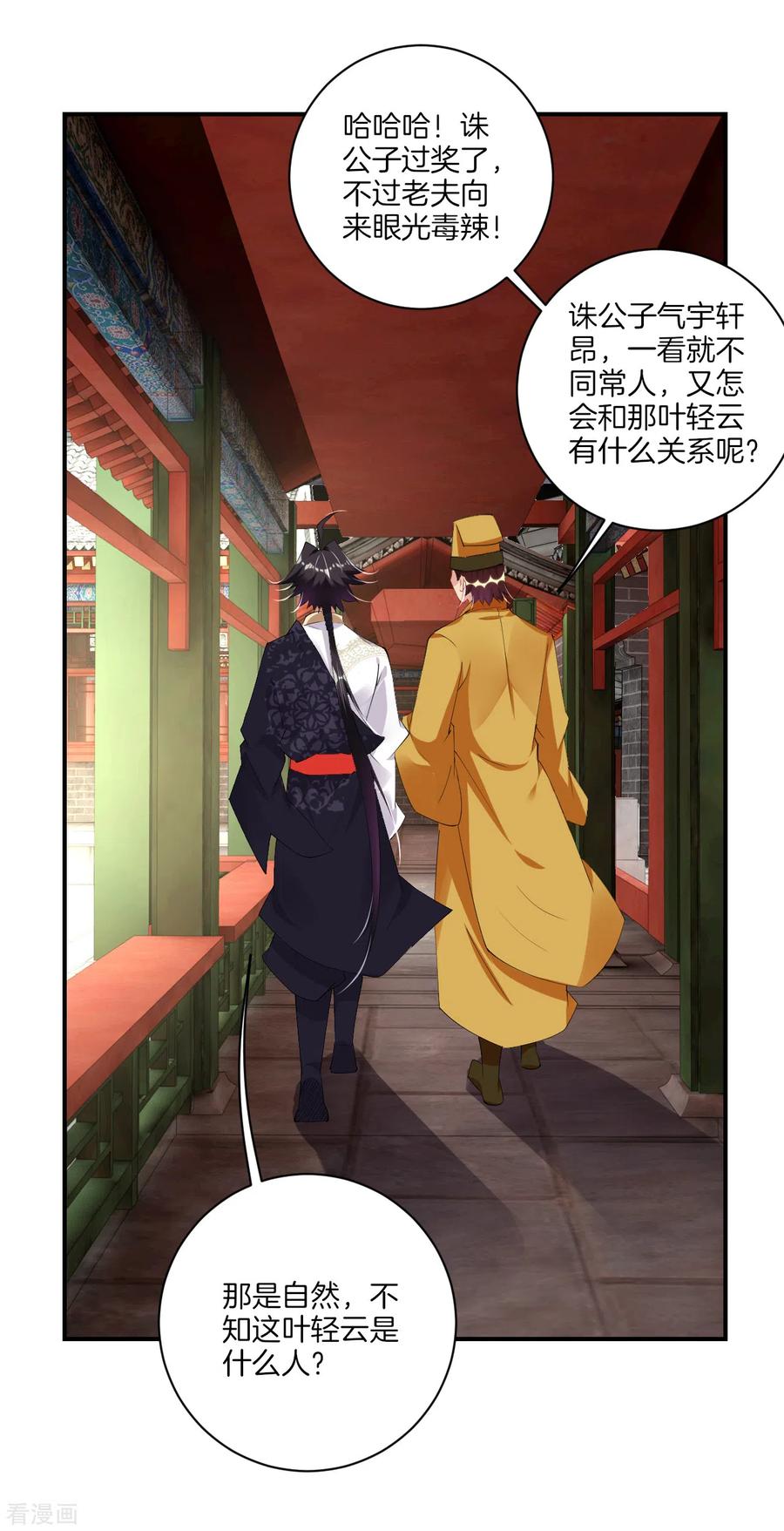 逆天战神129话 潜入金府